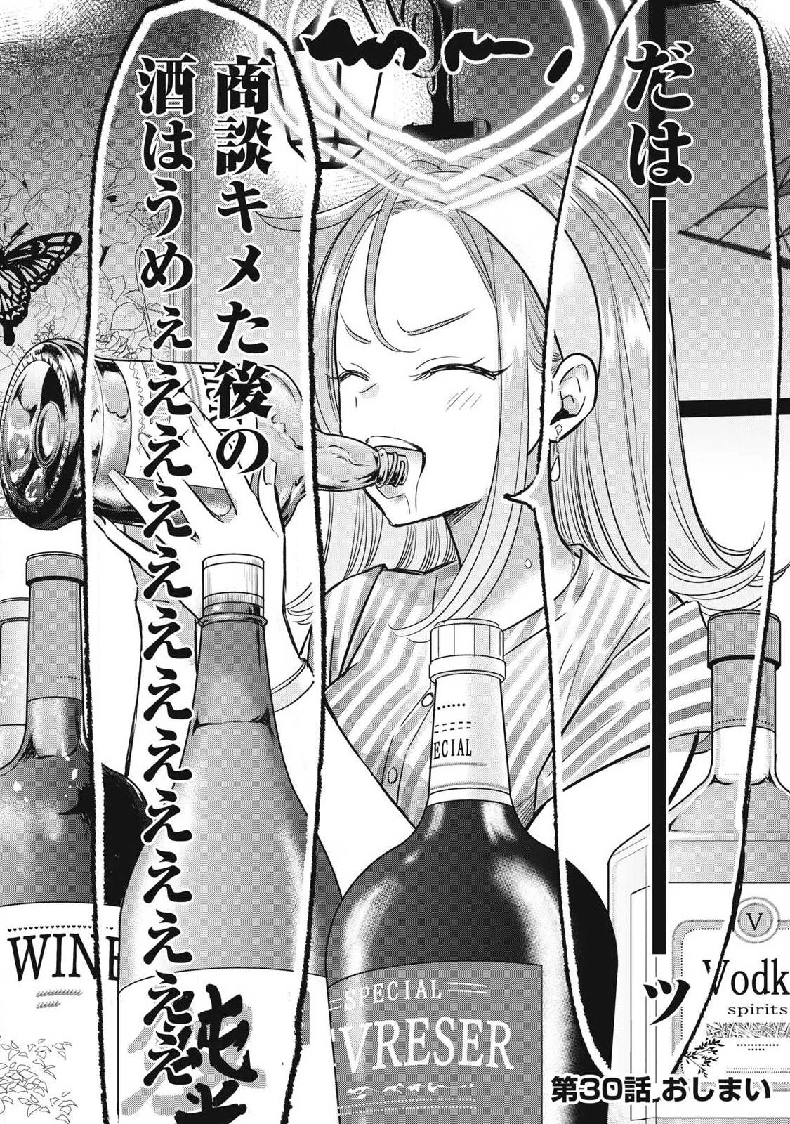 108P!~1年後 第30話 - 20