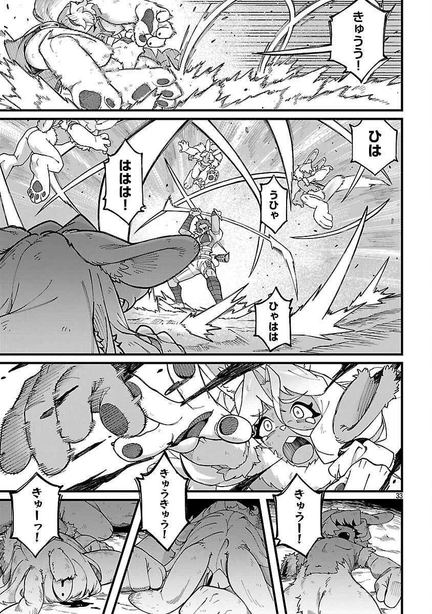 激詰みダンジョンですが《スキル：繁殖》で逆転したいと思います 第4話 - 35