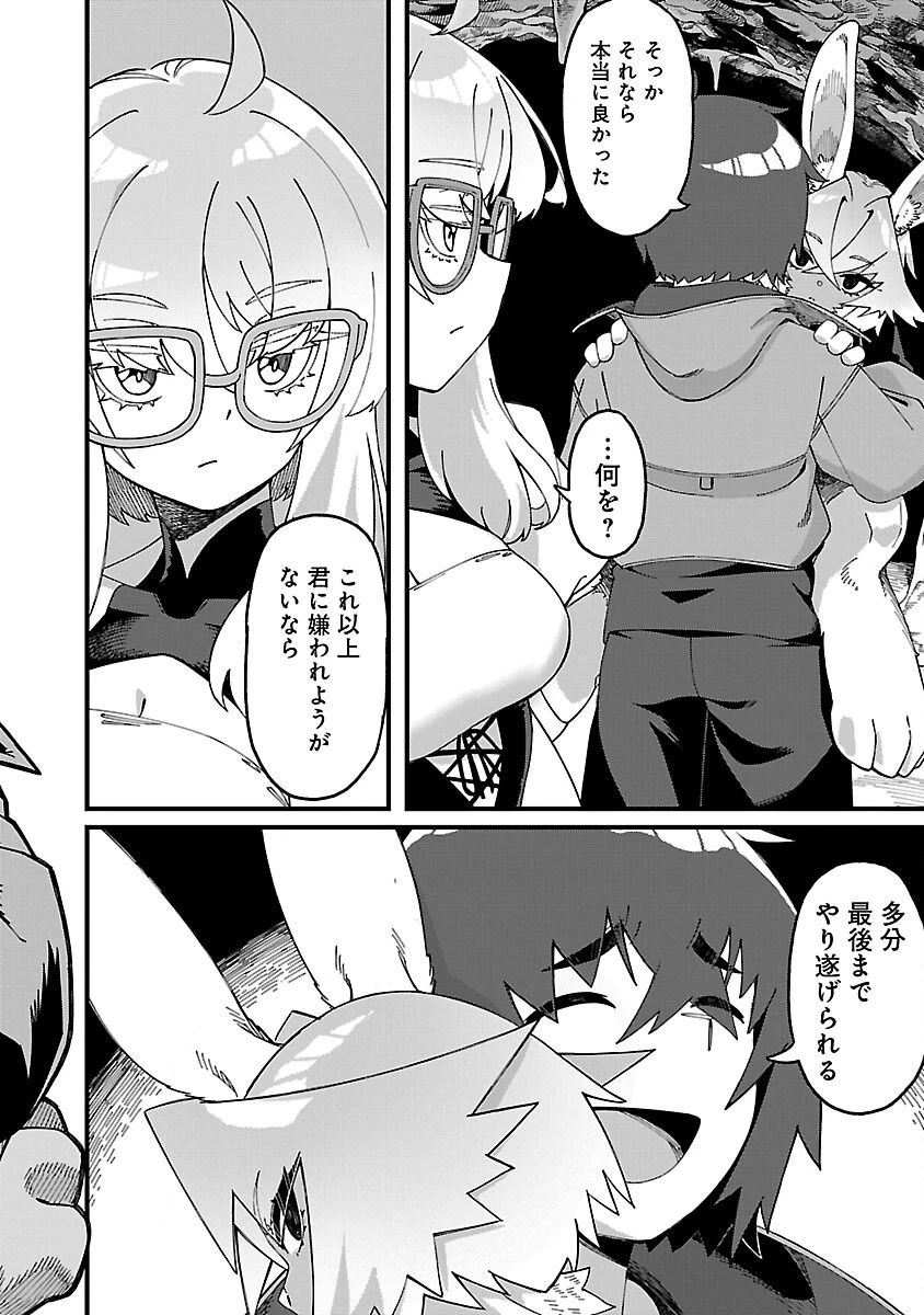 激詰みダンジョンですが《スキル：繁殖》で逆転したいと思います 第3話 - 32