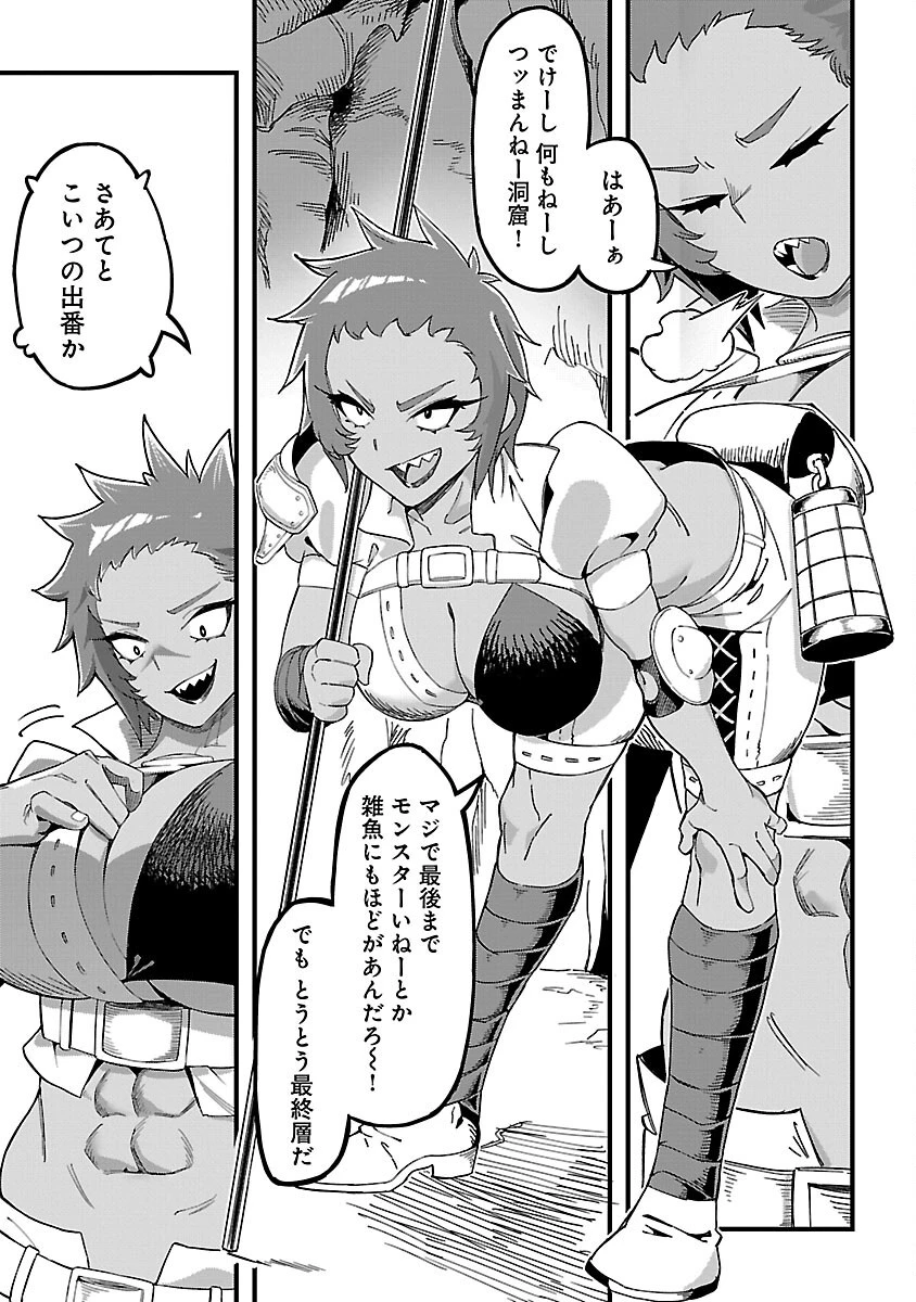 激詰みダンジョンですが《スキル：繁殖》で逆転したいと思います 第3話 - 35