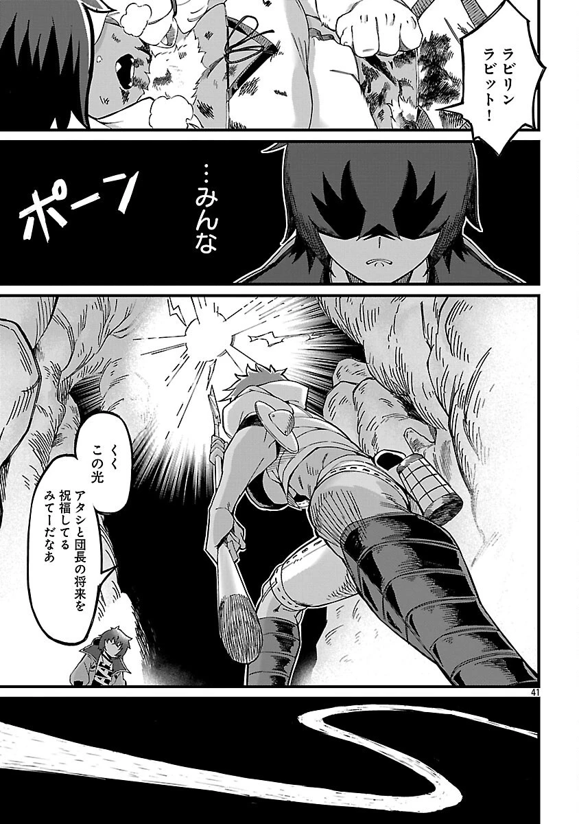 激詰みダンジョンですが《スキル：繁殖》で逆転したいと思います 第4話 - 43