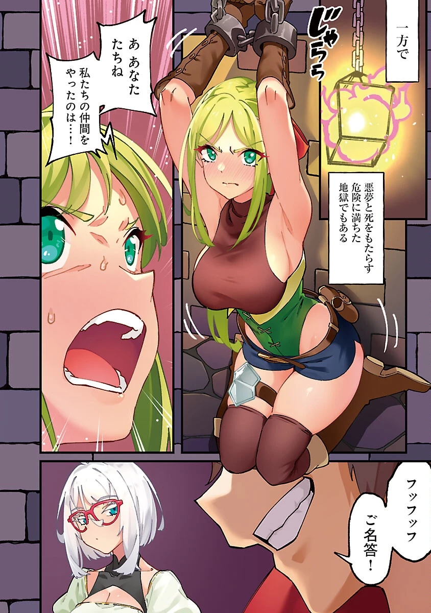 激詰みダンジョンですが《スキル：繁殖》で逆転したいと思います 第1話 - 3