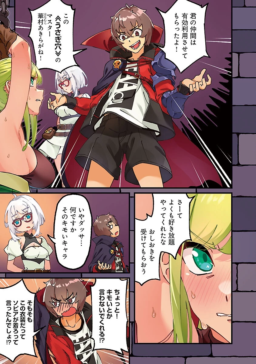 激詰みダンジョンですが《スキル：繁殖》で逆転したいと思います 第1話 - 4