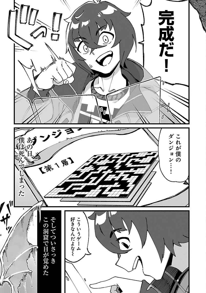 激詰みダンジョンですが《スキル：繁殖》で逆転したいと思います 第1話 - 12