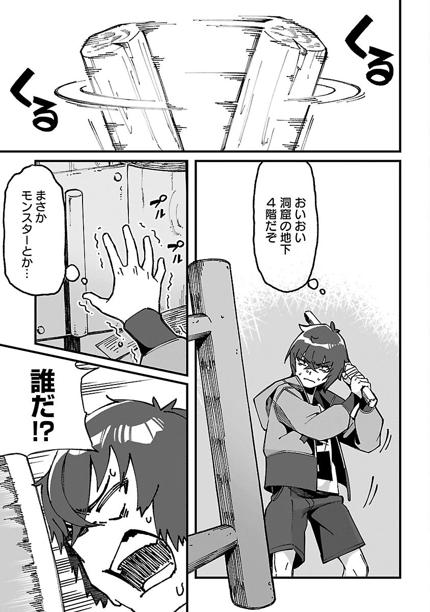 激詰みダンジョンですが《スキル：繁殖》で逆転したいと思います 第1話 - 16