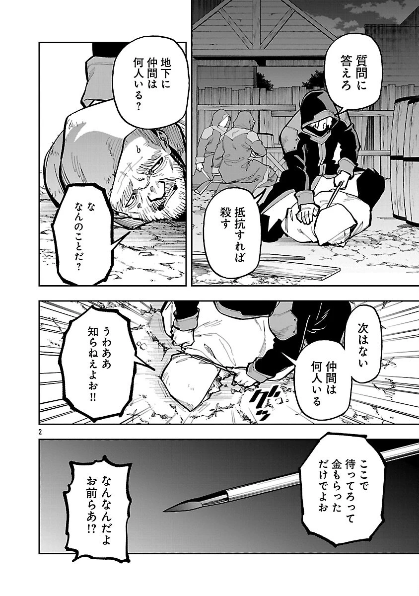片田舎のおっさん、剣聖になる　～ただの田舎の剣術師範だったのに、大成した弟子たちが俺を放ってくれない件～ 第41話 - 4