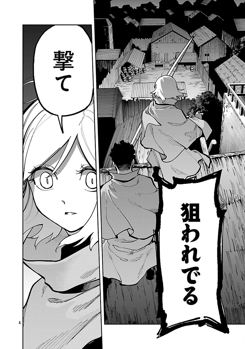 片田舎のおっさん、剣聖になる　～ただの田舎の剣術師範だったのに、大成した弟子たちが俺を放ってくれない件～ 第41話 - 6