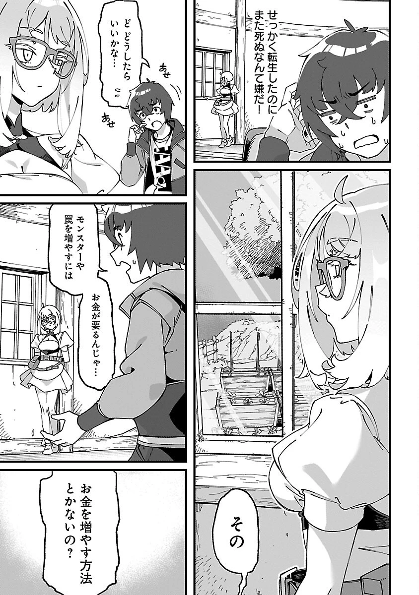 激詰みダンジョンですが《スキル：繁殖》で逆転したいと思います 第1話 - 28