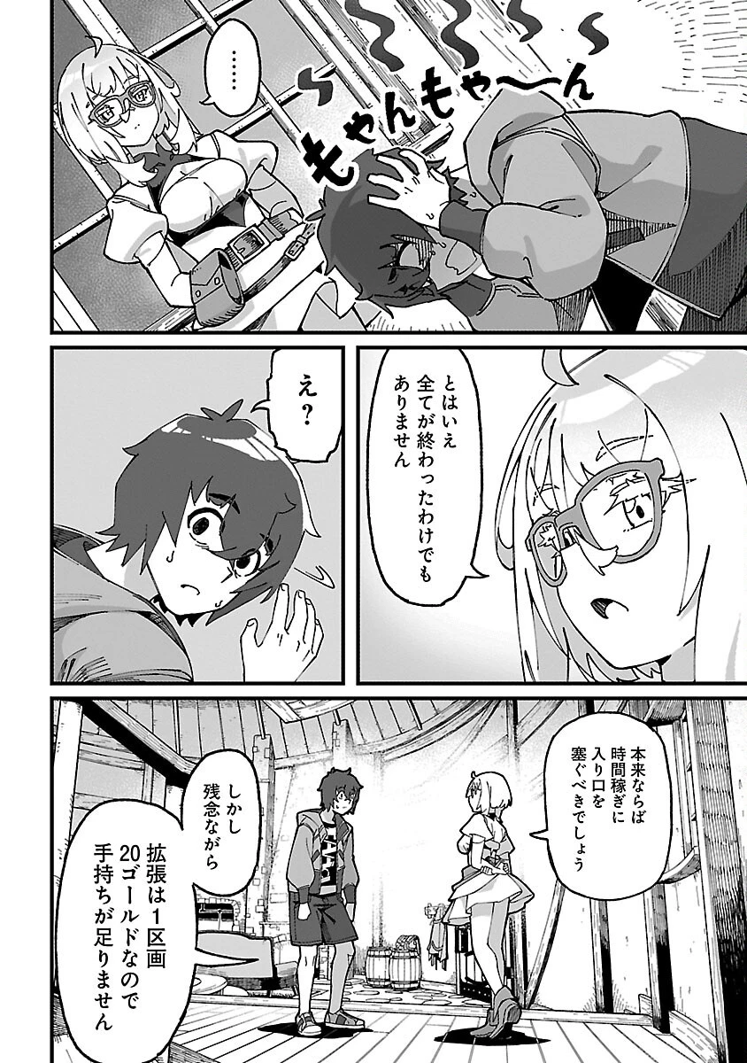 激詰みダンジョンですが《スキル：繁殖》で逆転したいと思います 第1話 - 31