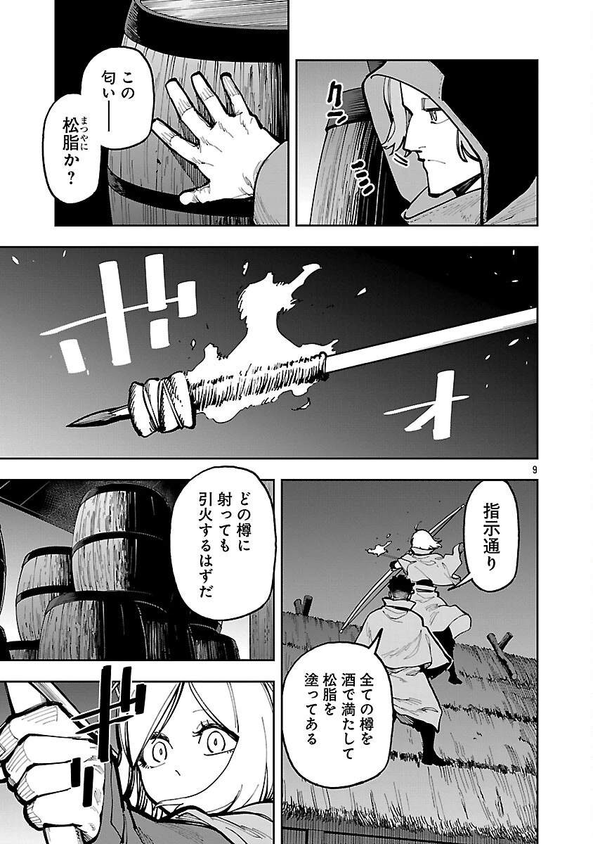 片田舎のおっさん、剣聖になる　～ただの田舎の剣術師範だったのに、大成した弟子たちが俺を放ってくれない件～ 第41話 - 11