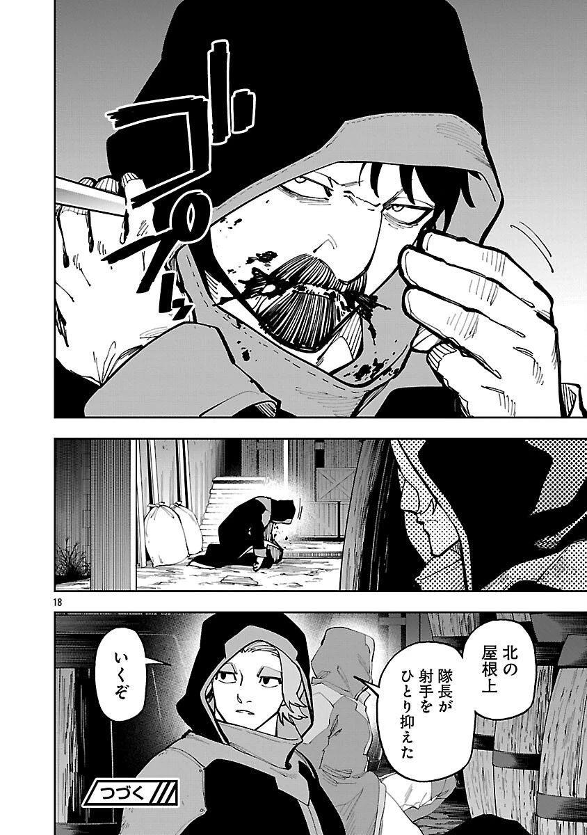 片田舎のおっさん、剣聖になる　～ただの田舎の剣術師範だったのに、大成した弟子たちが俺を放ってくれない件～ 第41話 - 20