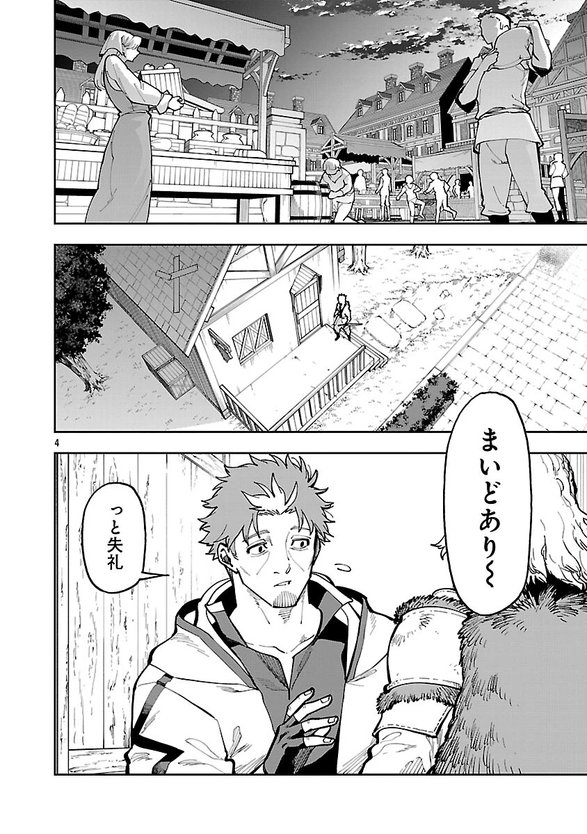 片田舎のおっさん、剣聖になる　～ただの田舎の剣術師範だったのに、大成した弟子たちが俺を放ってくれない件～ 第40話 - 6