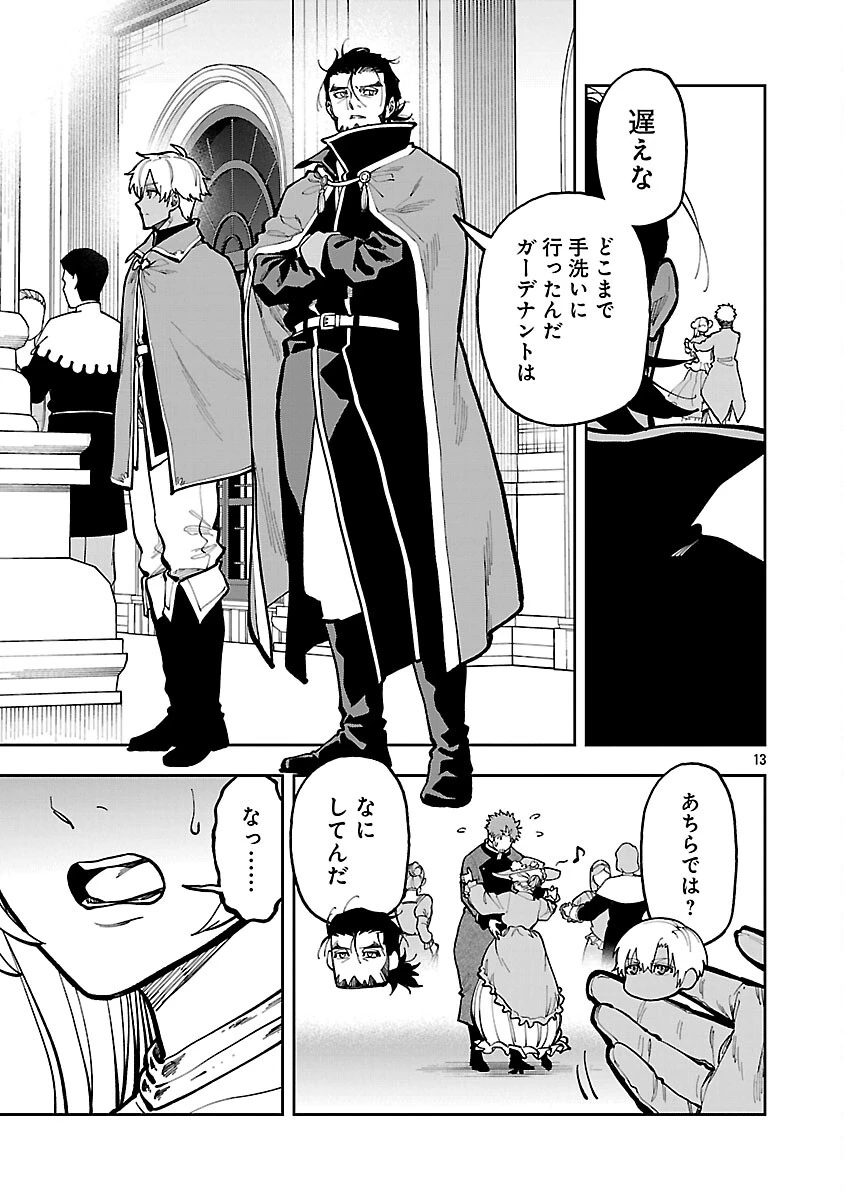 片田舎のおっさん、剣聖になる　～ただの田舎の剣術師範だったのに、大成した弟子たちが俺を放ってくれない件～ 第40話 - 15