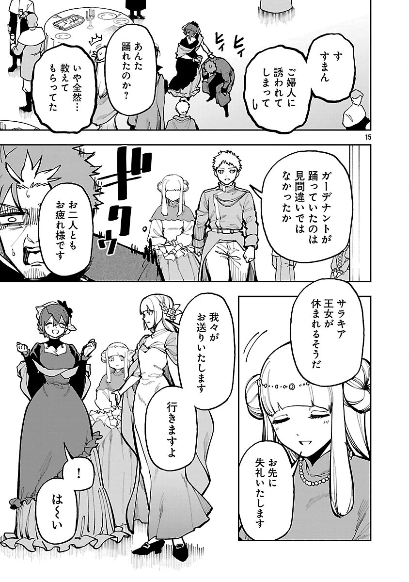 片田舎のおっさん、剣聖になる　～ただの田舎の剣術師範だったのに、大成した弟子たちが俺を放ってくれない件～ 第40話 - 17