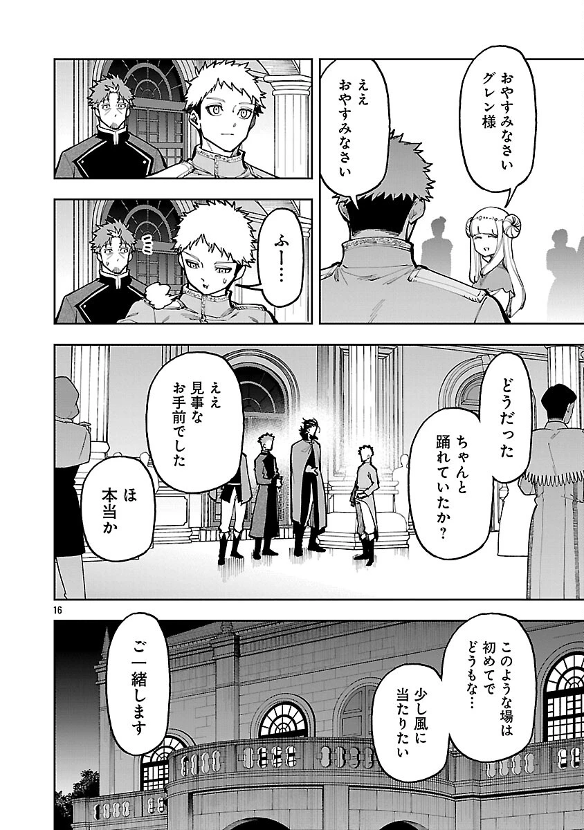 片田舎のおっさん、剣聖になる　～ただの田舎の剣術師範だったのに、大成した弟子たちが俺を放ってくれない件～ 第40話 - 18