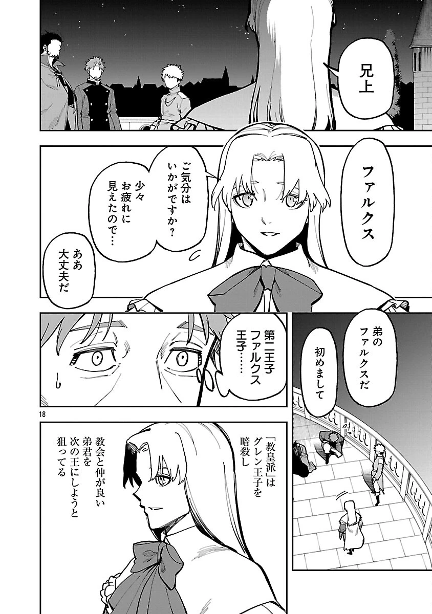 片田舎のおっさん、剣聖になる　～ただの田舎の剣術師範だったのに、大成した弟子たちが俺を放ってくれない件～ 第40話 - 20