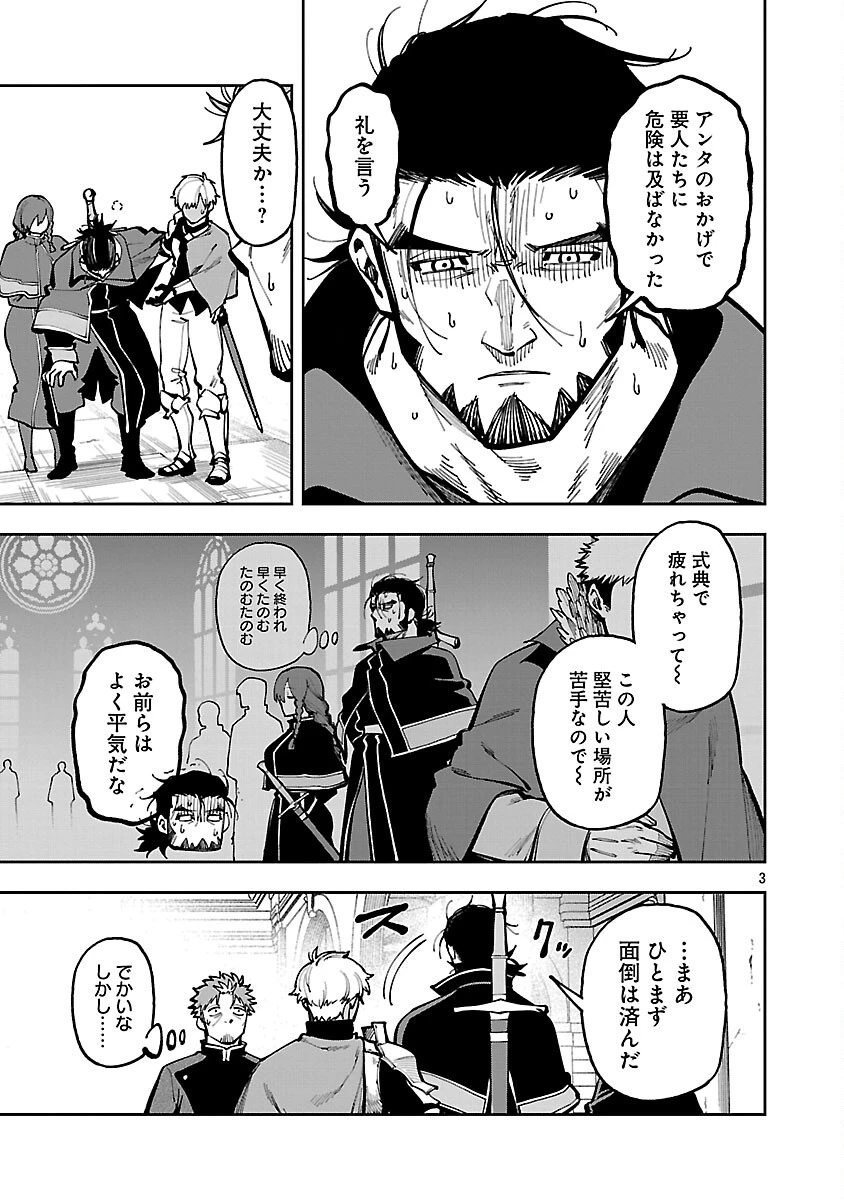 片田舎のおっさん、剣聖になる　～ただの田舎の剣術師範だったのに、大成した弟子たちが俺を放ってくれない件～ 第39話 - 5