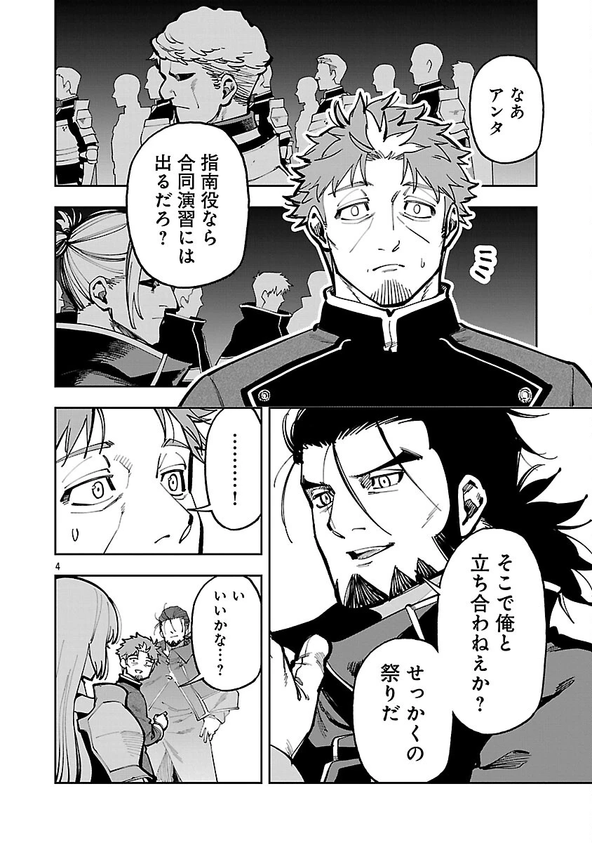 片田舎のおっさん、剣聖になる　～ただの田舎の剣術師範だったのに、大成した弟子たちが俺を放ってくれない件～ 第39話 - 6