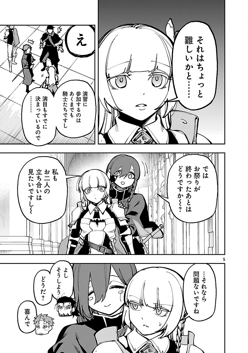 片田舎のおっさん、剣聖になる　～ただの田舎の剣術師範だったのに、大成した弟子たちが俺を放ってくれない件～ 第39話 - 7