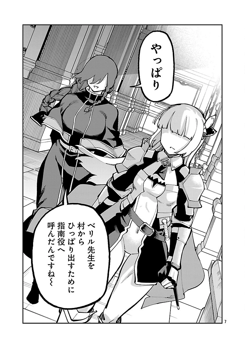 片田舎のおっさん、剣聖になる　～ただの田舎の剣術師範だったのに、大成した弟子たちが俺を放ってくれない件～ 第39話 - 9