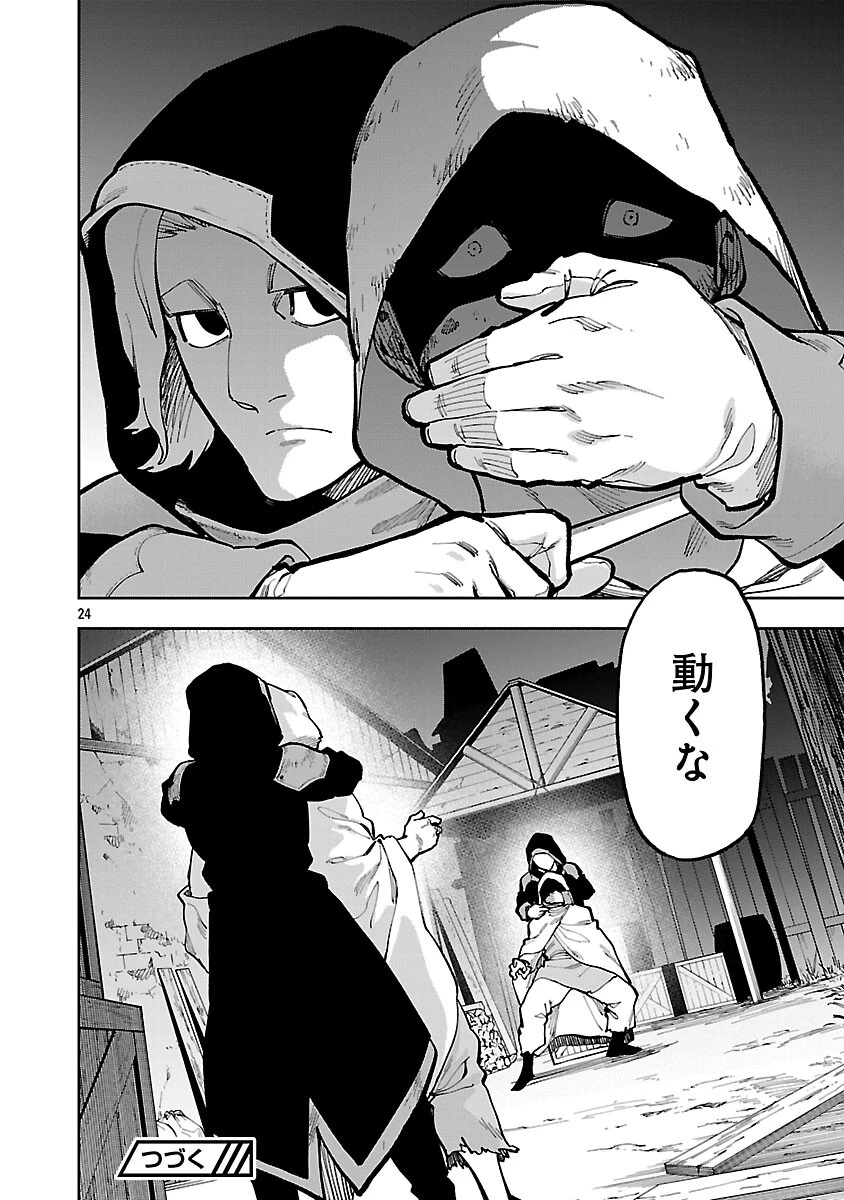 片田舎のおっさん、剣聖になる　～ただの田舎の剣術師範だったのに、大成した弟子たちが俺を放ってくれない件～ 第40話 - 26
