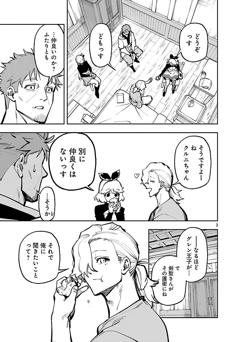 片田舎のおっさん、剣聖になる　～ただの田舎の剣術師範だったのに、大成した弟子たちが俺を放ってくれない件～ 第37話 - 5