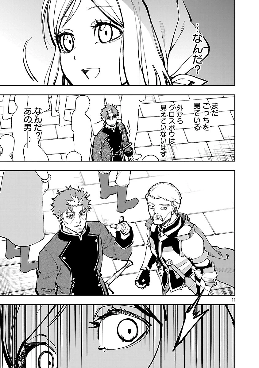 片田舎のおっさん、剣聖になる　～ただの田舎の剣術師範だったのに、大成した弟子たちが俺を放ってくれない件～ 第38話 - 13