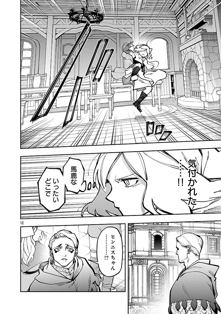 片田舎のおっさん、剣聖になる　～ただの田舎の剣術師範だったのに、大成した弟子たちが俺を放ってくれない件～ 第38話 - 14