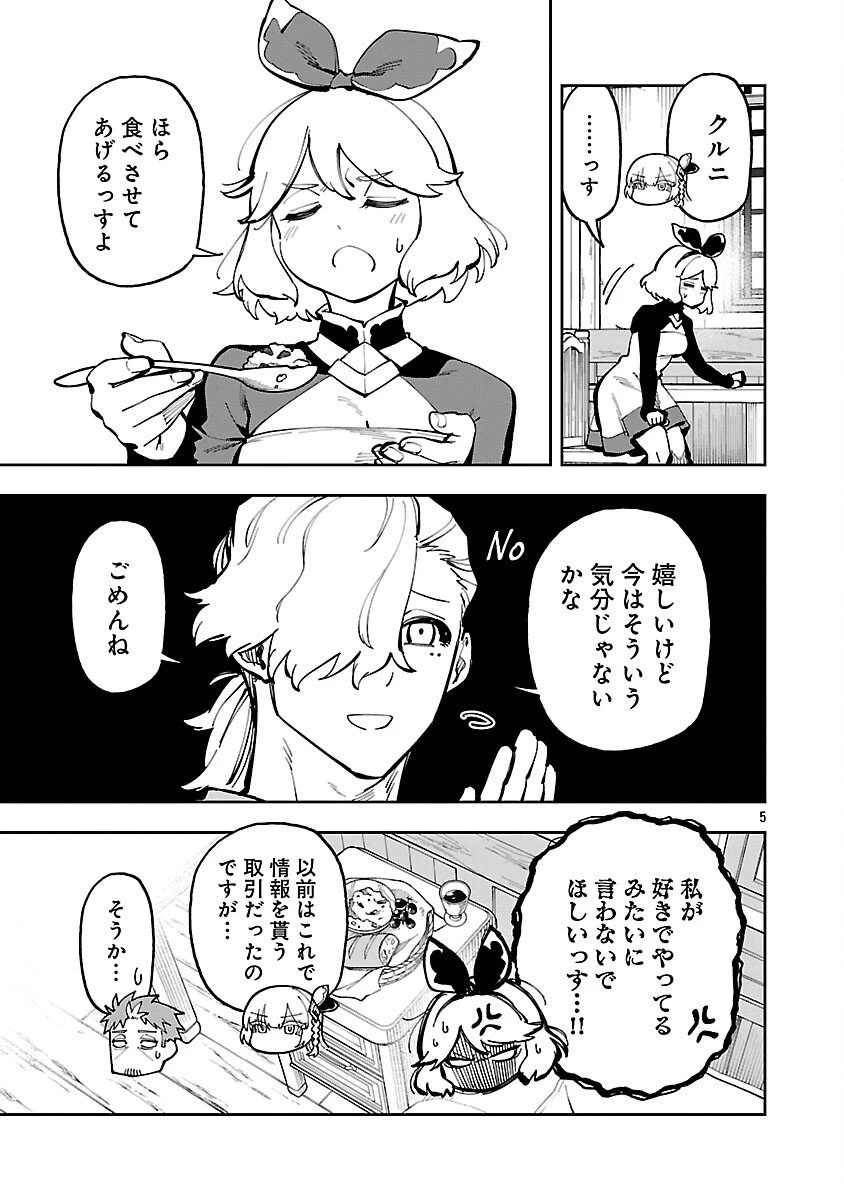 片田舎のおっさん、剣聖になる　～ただの田舎の剣術師範だったのに、大成した弟子たちが俺を放ってくれない件～ 第37話 - 7
