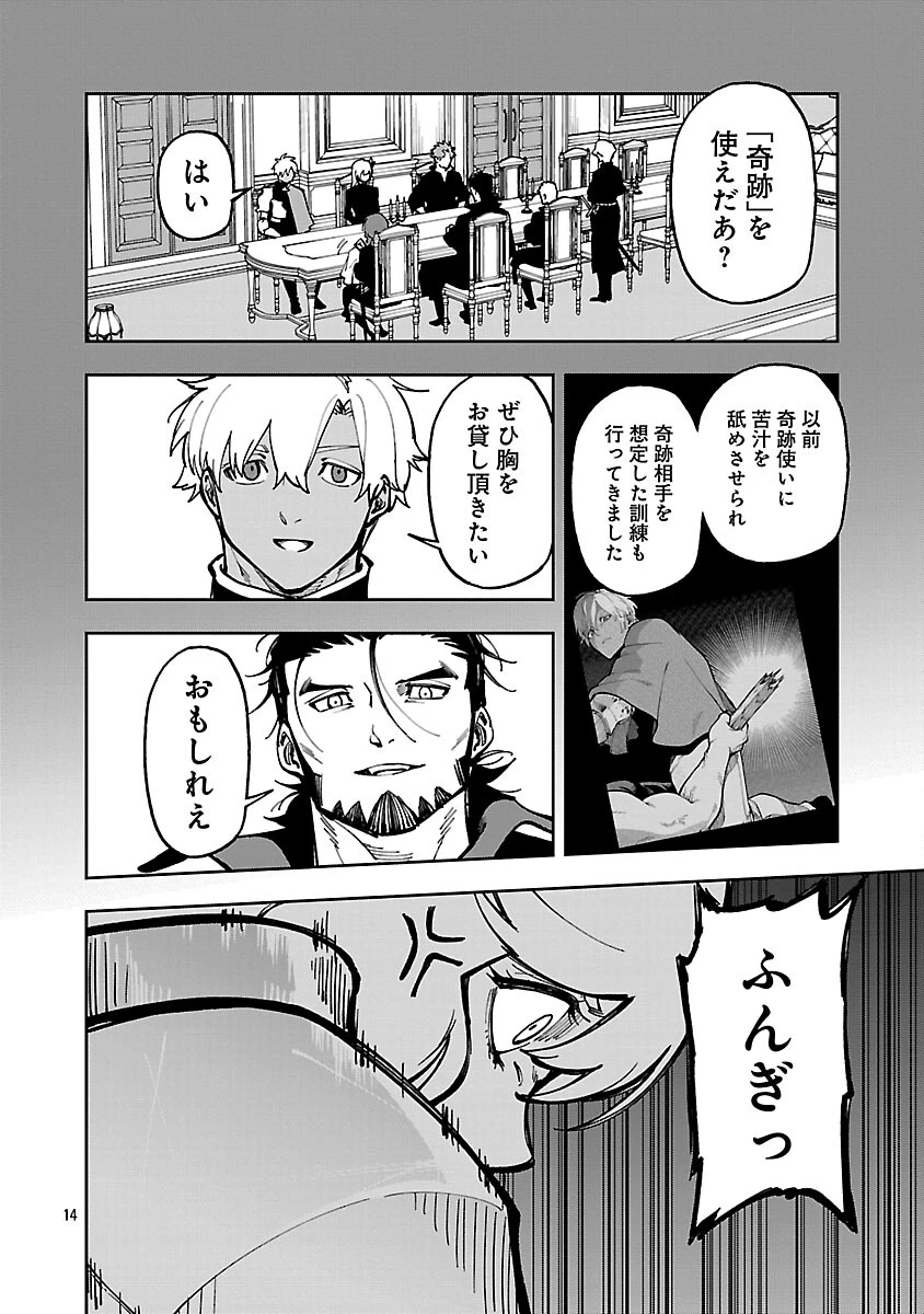 片田舎のおっさん、剣聖になる　～ただの田舎の剣術師範だったのに、大成した弟子たちが俺を放ってくれない件～ 第39話 - 16