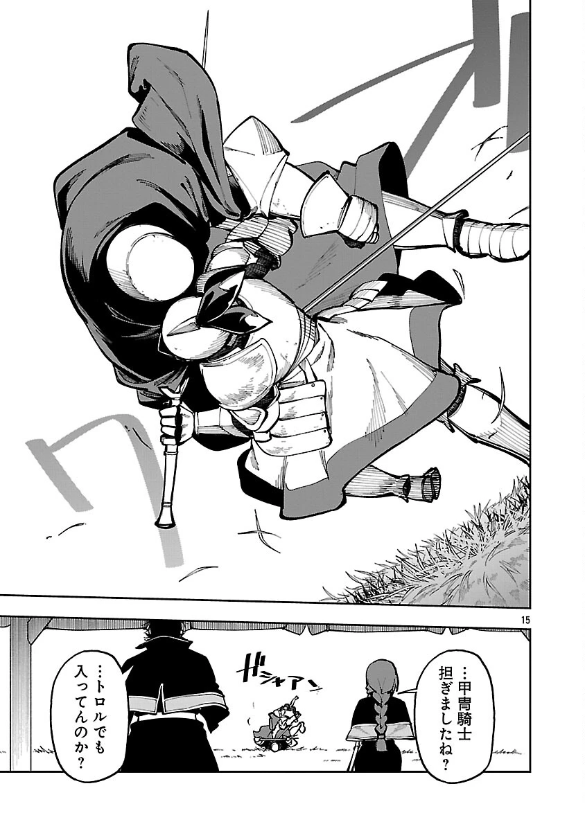 片田舎のおっさん、剣聖になる　～ただの田舎の剣術師範だったのに、大成した弟子たちが俺を放ってくれない件～ 第39話 - 17