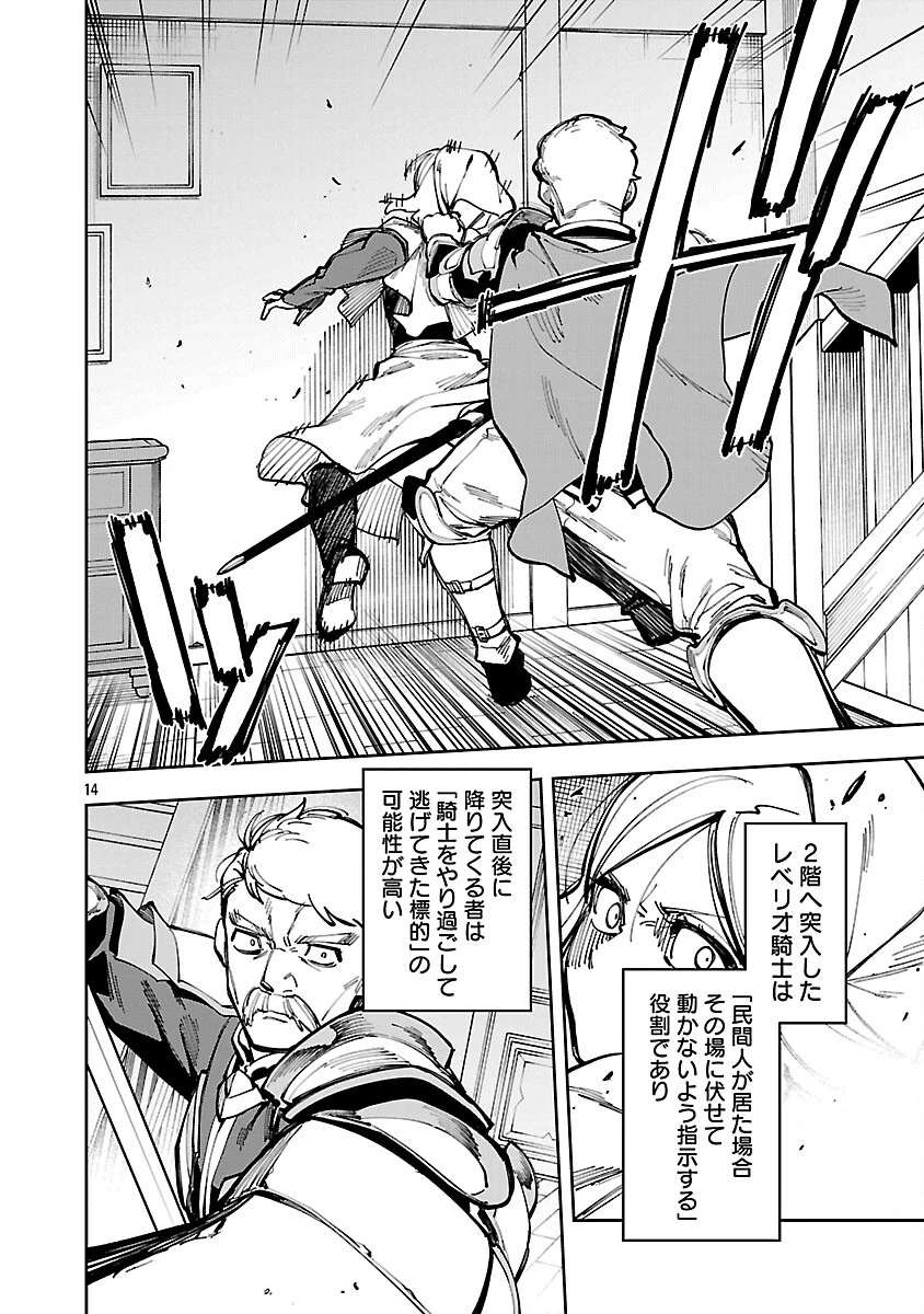 片田舎のおっさん、剣聖になる　～ただの田舎の剣術師範だったのに、大成した弟子たちが俺を放ってくれない件～ 第38話 - 16