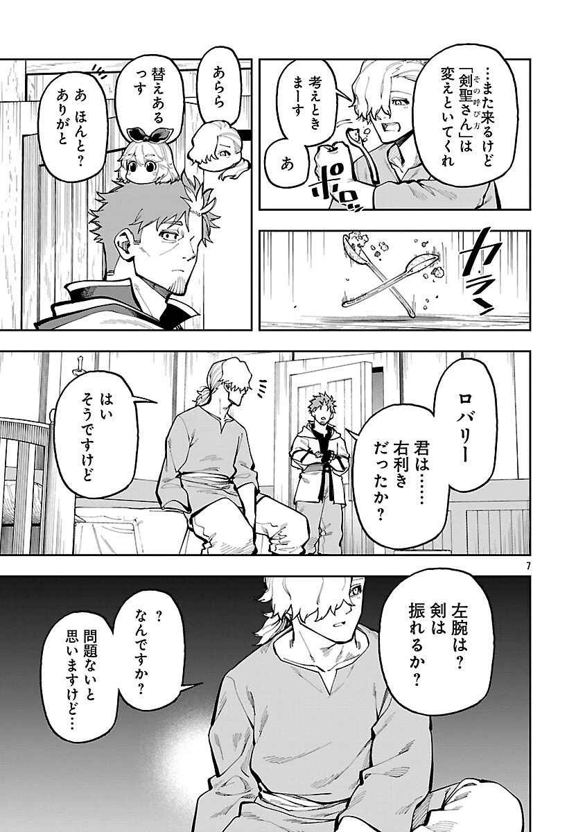 片田舎のおっさん、剣聖になる　～ただの田舎の剣術師範だったのに、大成した弟子たちが俺を放ってくれない件～ 第37話 - 9
