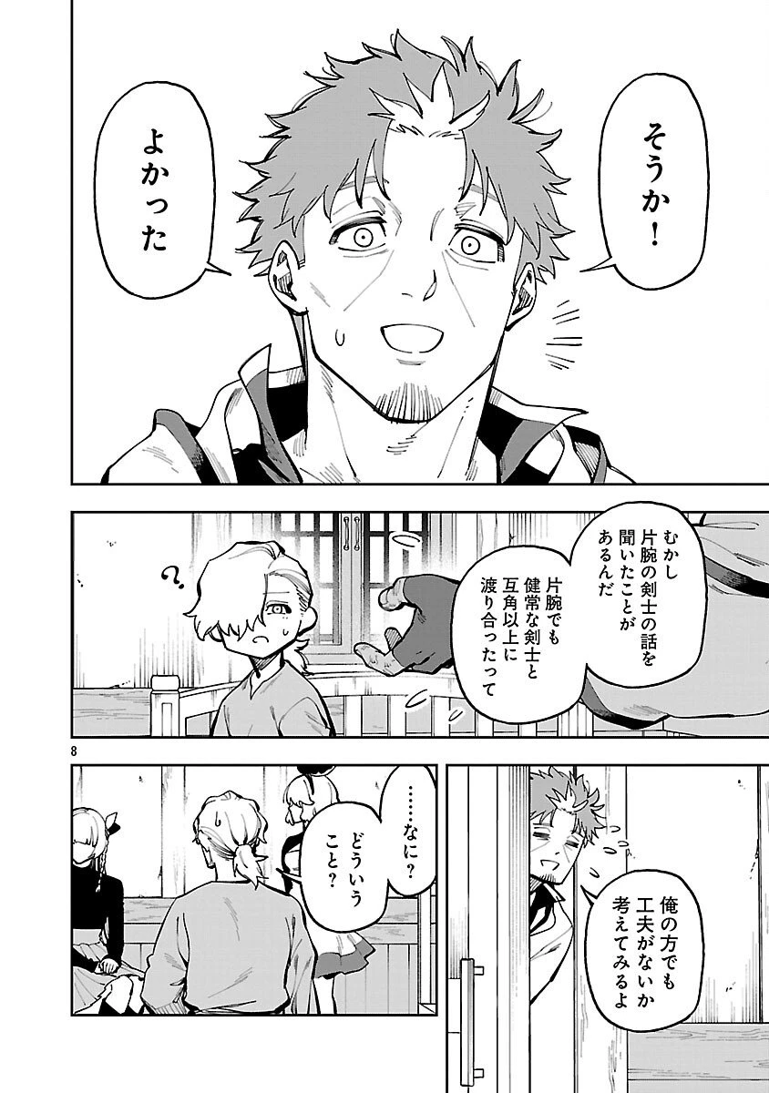 片田舎のおっさん、剣聖になる　～ただの田舎の剣術師範だったのに、大成した弟子たちが俺を放ってくれない件～ 第37話 - 10
