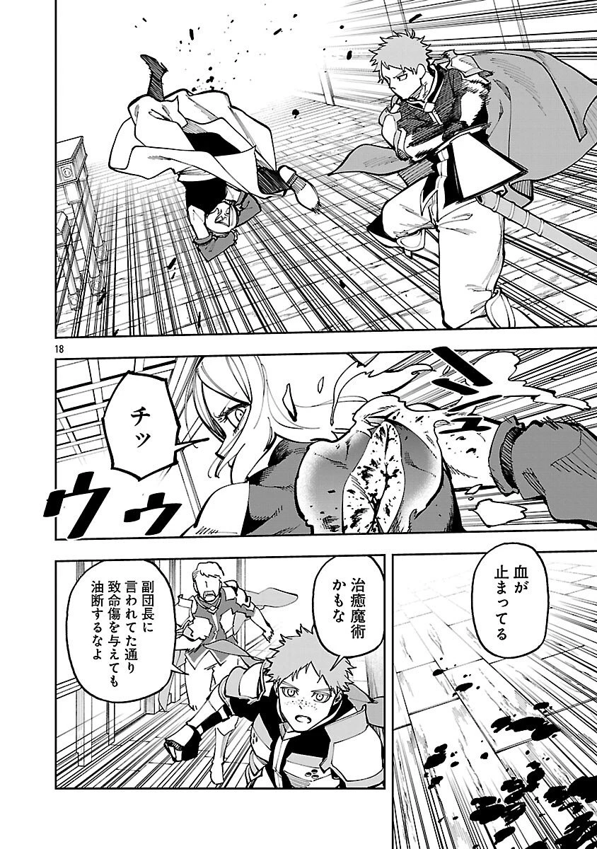 片田舎のおっさん、剣聖になる　～ただの田舎の剣術師範だったのに、大成した弟子たちが俺を放ってくれない件～ 第38話 - 20
