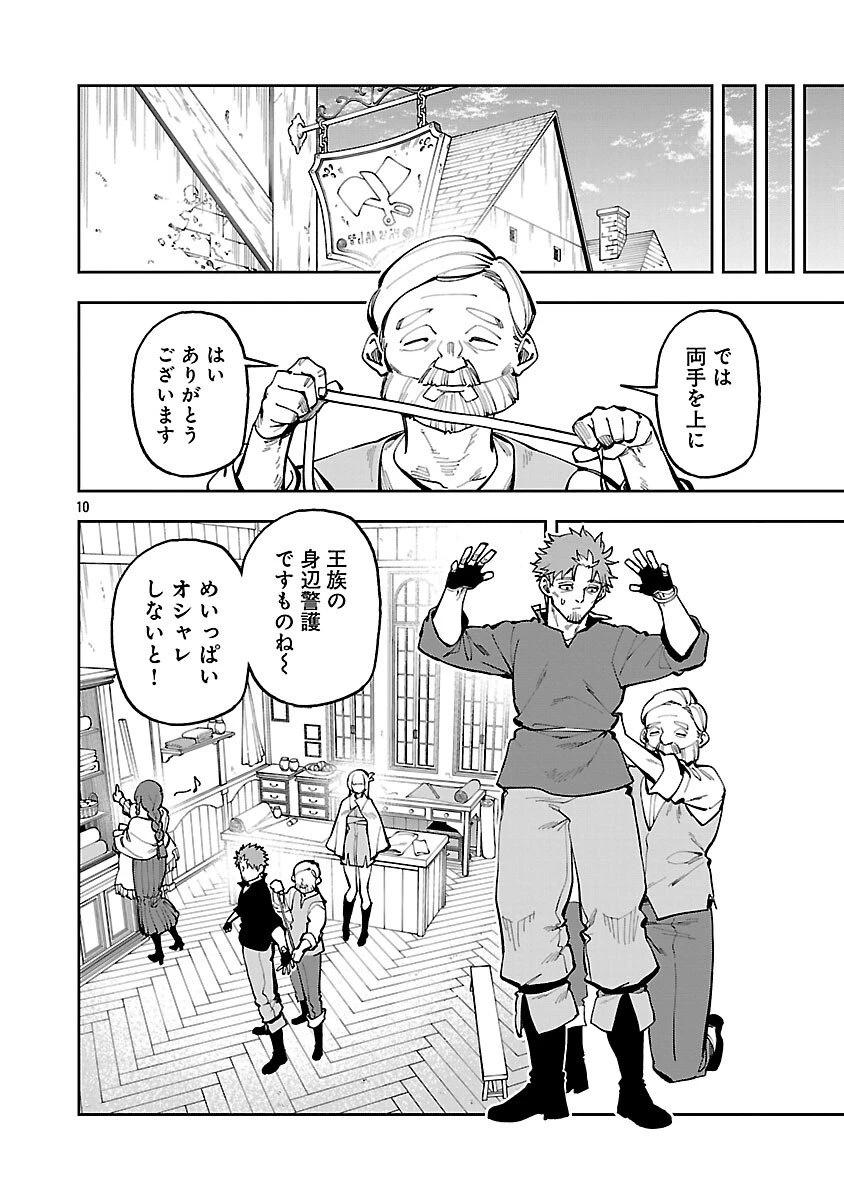 片田舎のおっさん、剣聖になる　～ただの田舎の剣術師範だったのに、大成した弟子たちが俺を放ってくれない件～ 第37話 - 12