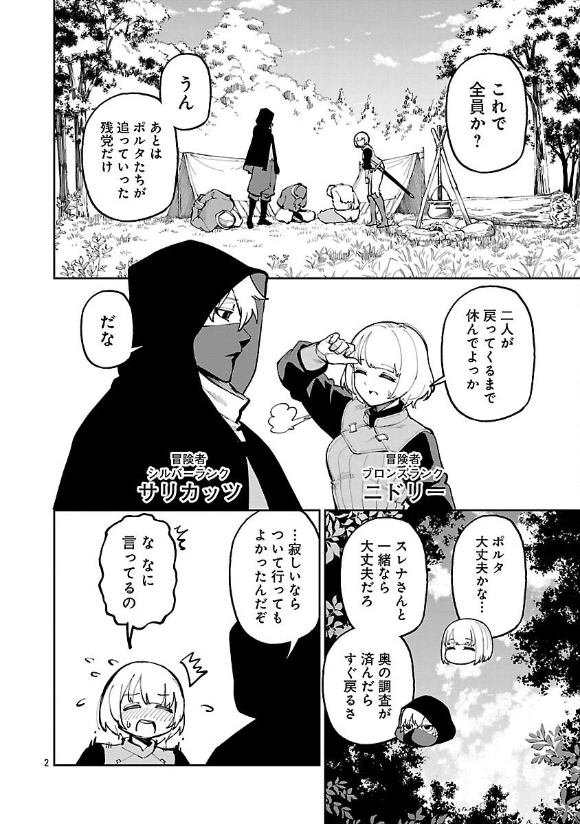 片田舎のおっさん、剣聖になる　～ただの田舎の剣術師範だったのに、大成した弟子たちが俺を放ってくれない件～ 第36話 - 4