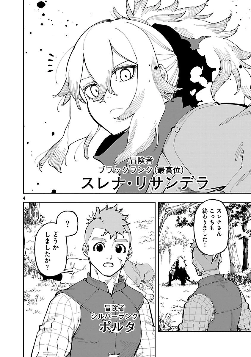 片田舎のおっさん、剣聖になる　～ただの田舎の剣術師範だったのに、大成した弟子たちが俺を放ってくれない件～ 第36話 - 6