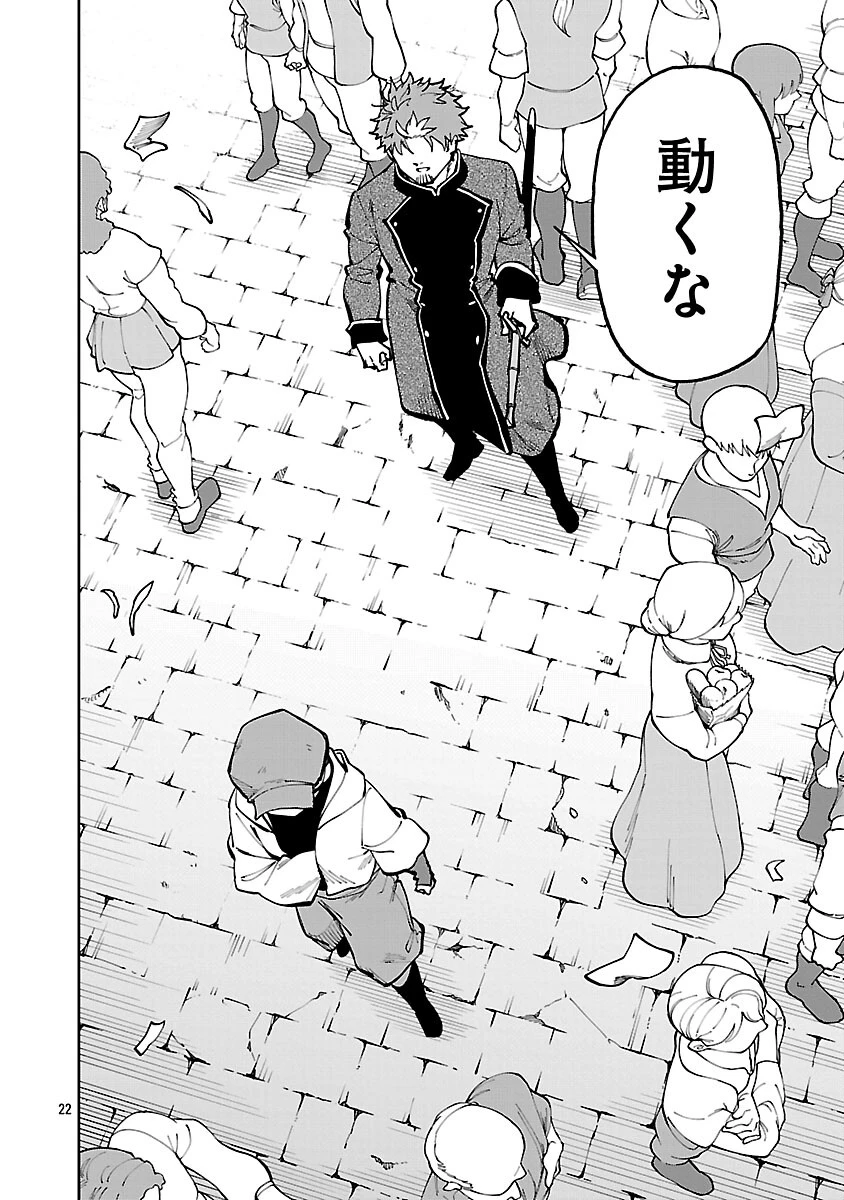 片田舎のおっさん、剣聖になる　～ただの田舎の剣術師範だったのに、大成した弟子たちが俺を放ってくれない件～ 第38話 - 24