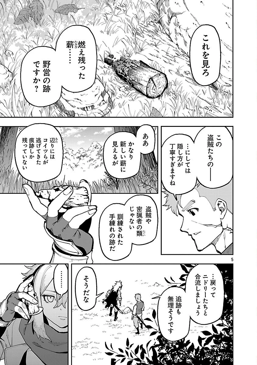 片田舎のおっさん、剣聖になる　～ただの田舎の剣術師範だったのに、大成した弟子たちが俺を放ってくれない件～ 第36話 - 7