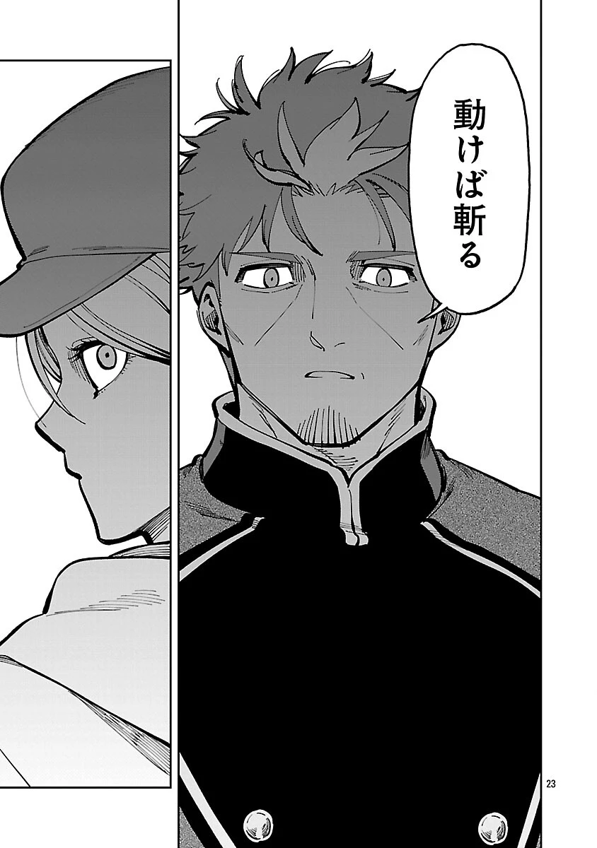 片田舎のおっさん、剣聖になる　～ただの田舎の剣術師範だったのに、大成した弟子たちが俺を放ってくれない件～ 第38話 - 25