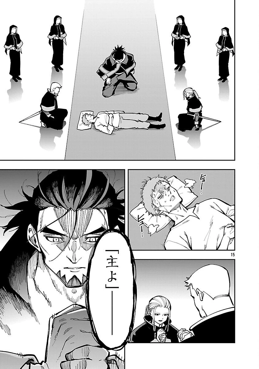 片田舎のおっさん、剣聖になる　～ただの田舎の剣術師範だったのに、大成した弟子たちが俺を放ってくれない件～ 第37話 - 17