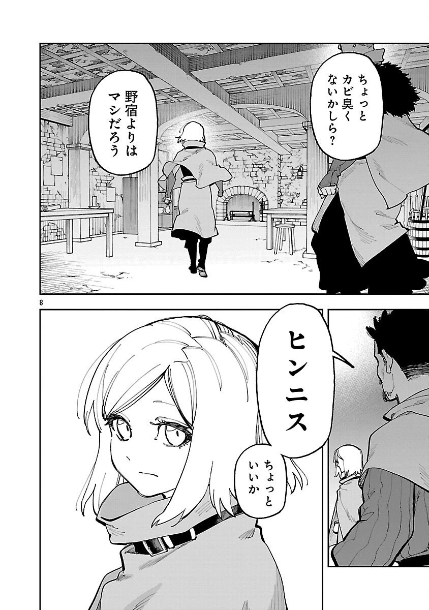 片田舎のおっさん、剣聖になる　～ただの田舎の剣術師範だったのに、大成した弟子たちが俺を放ってくれない件～ 第36話 - 10