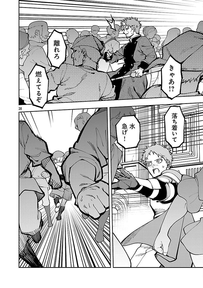 片田舎のおっさん、剣聖になる　～ただの田舎の剣術師範だったのに、大成した弟子たちが俺を放ってくれない件～ 第38話 - 30