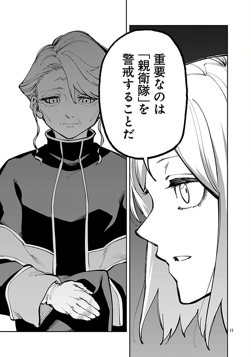 片田舎のおっさん、剣聖になる　～ただの田舎の剣術師範だったのに、大成した弟子たちが俺を放ってくれない件～ 第36話 - 13