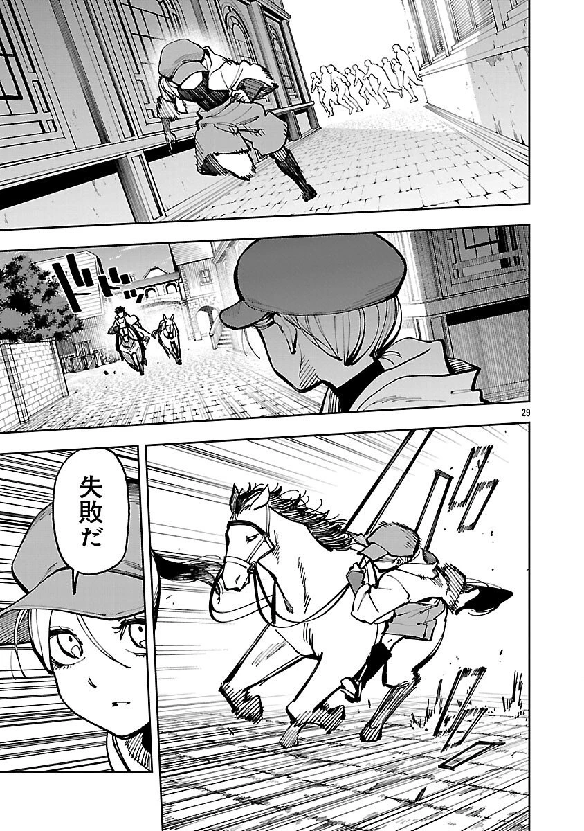 片田舎のおっさん、剣聖になる　～ただの田舎の剣術師範だったのに、大成した弟子たちが俺を放ってくれない件～ 第38話 - 31