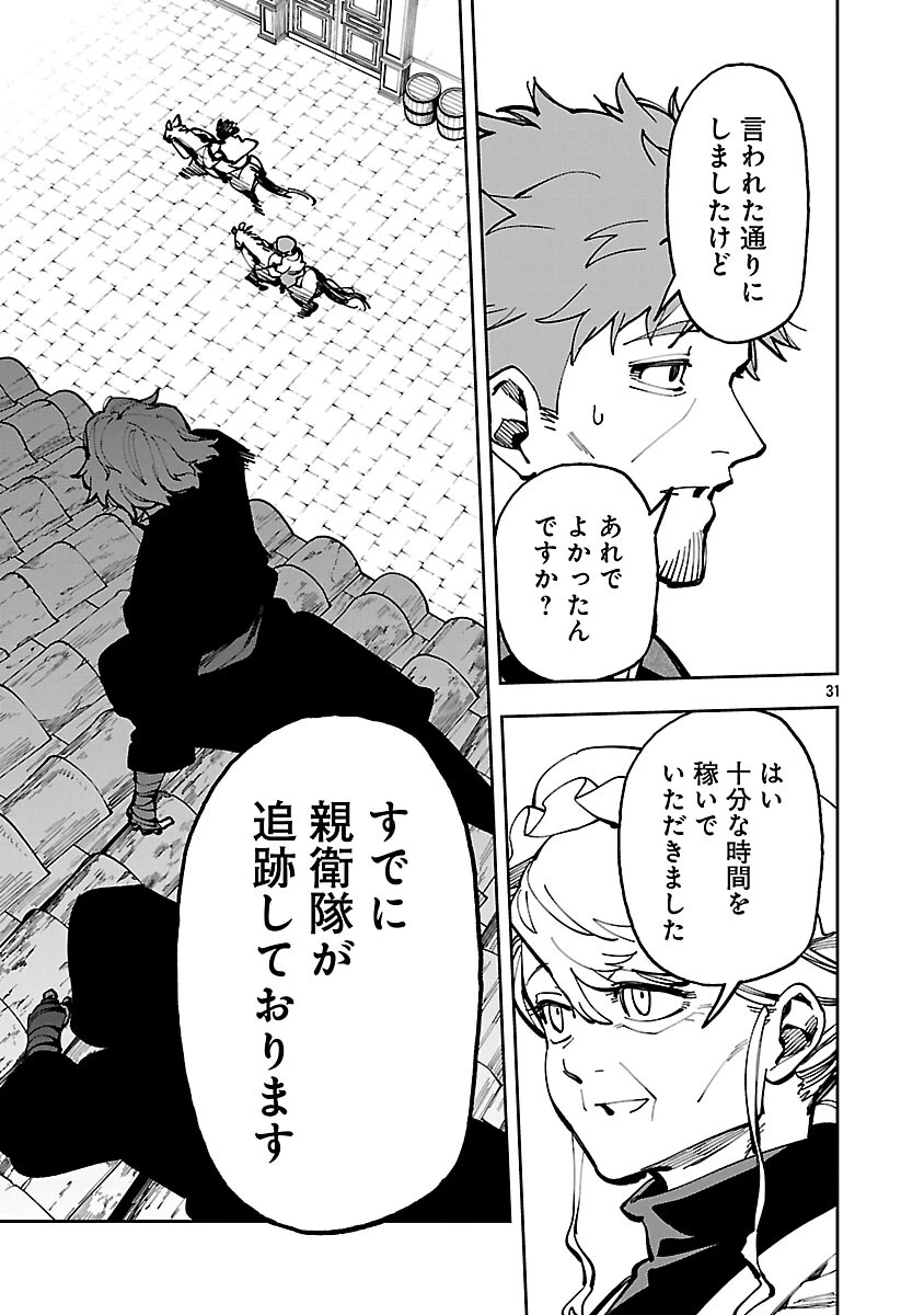 片田舎のおっさん、剣聖になる　～ただの田舎の剣術師範だったのに、大成した弟子たちが俺を放ってくれない件～ 第38話 - 33