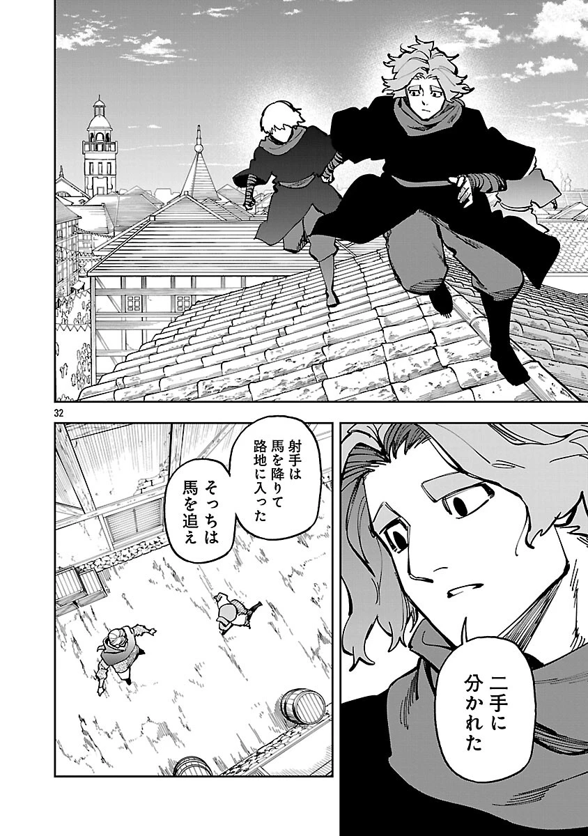 片田舎のおっさん、剣聖になる　～ただの田舎の剣術師範だったのに、大成した弟子たちが俺を放ってくれない件～ 第38話 - 34