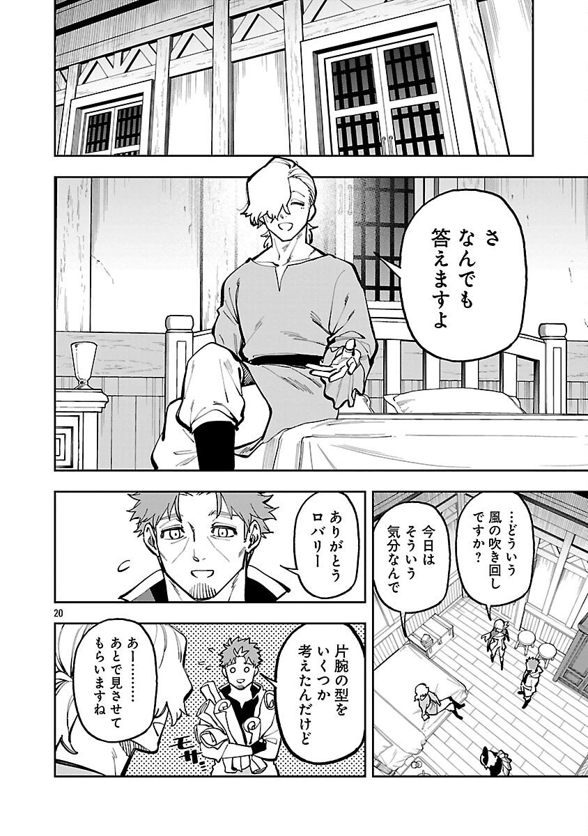 片田舎のおっさん、剣聖になる　～ただの田舎の剣術師範だったのに、大成した弟子たちが俺を放ってくれない件～ 第37話 - 22