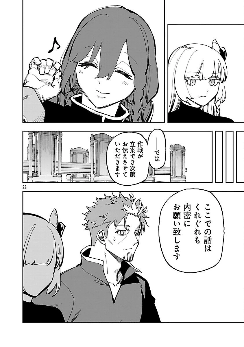 片田舎のおっさん、剣聖になる　～ただの田舎の剣術師範だったのに、大成した弟子たちが俺を放ってくれない件～ 第36話 - 24